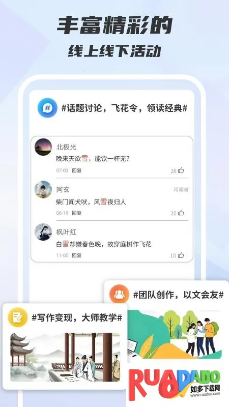 木桃写作(写作阅读平台)