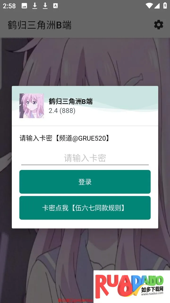 鹤归三角洲B端2026下载安装