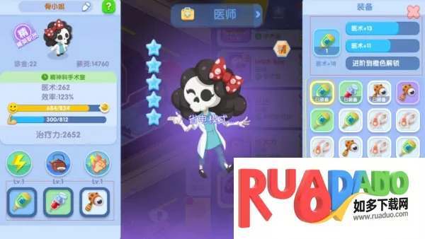 萌趣医院无限金币版