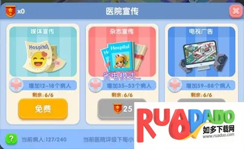 萌趣医院无限金币版