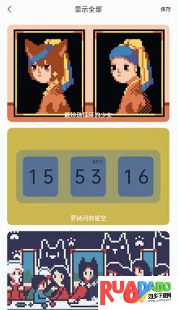 ColorClock色采时钟(多功能闹钟软件)