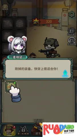 鼠鼠我来了免广告内置菜单