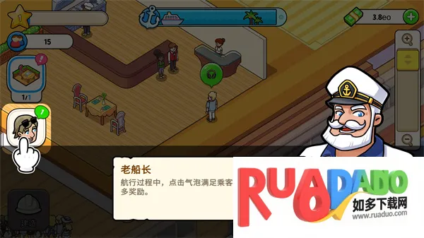 我的游轮内购版