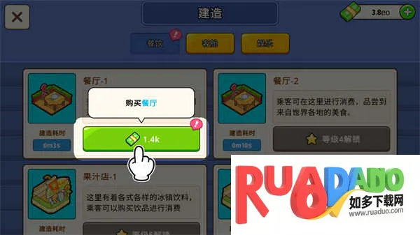 我的游轮内购版