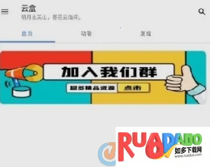 空白云盒一键取赞下载