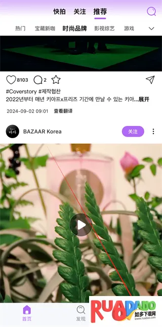 inshow海外版下载