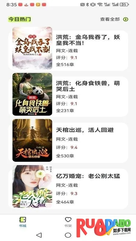 悦享此间(小说阅读软件)