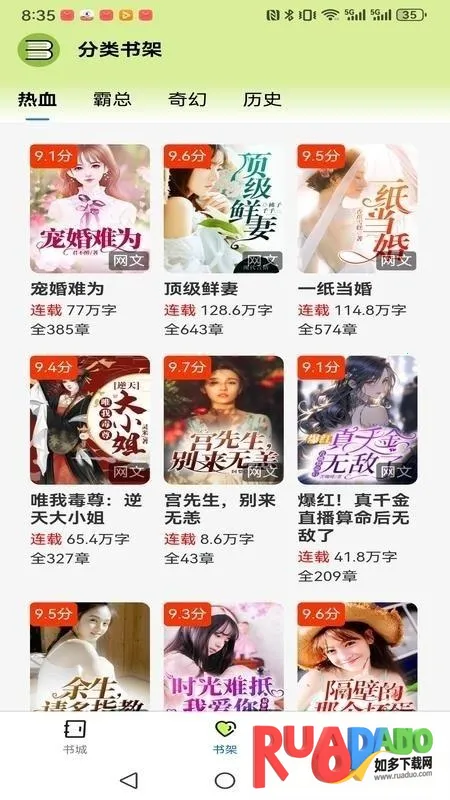 悦享此间(小说阅读软件)