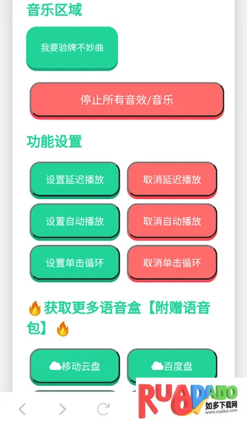 我要验牌语音盒子免费下载无广告