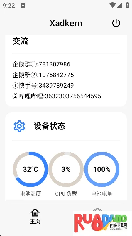 Xadkern面具(多功能模块工具)