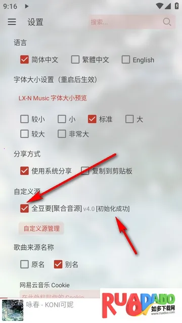 LX-N Music洛雪音乐2026官方正版