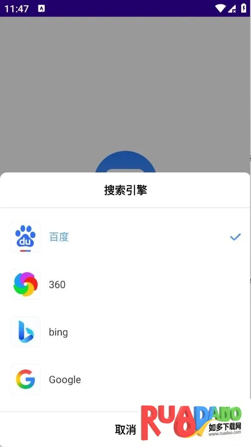 GV浏览器2026下载安装