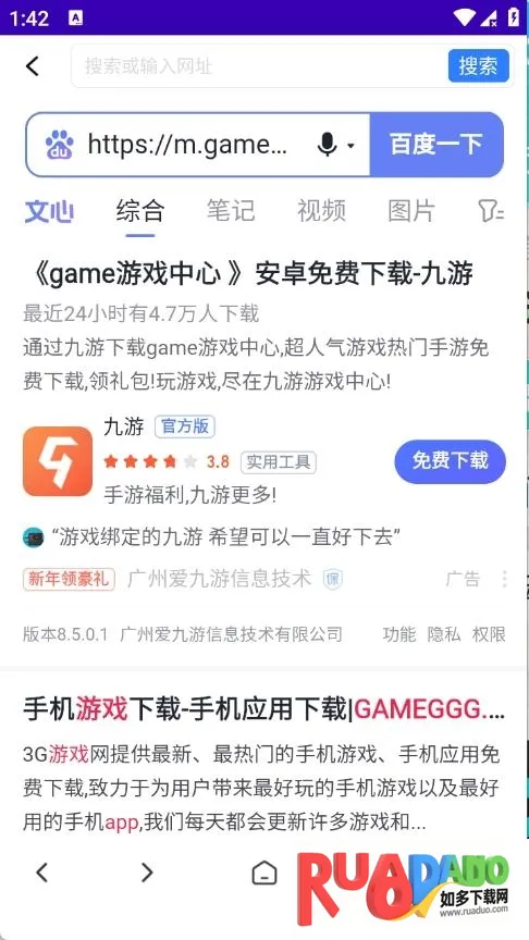 GV浏览器2026下载安装