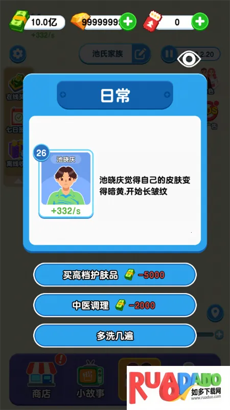 纸牌人生破解版安卓下载