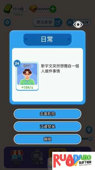 纸牌人生破解版安卓下载