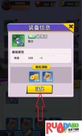 不休传说破解版