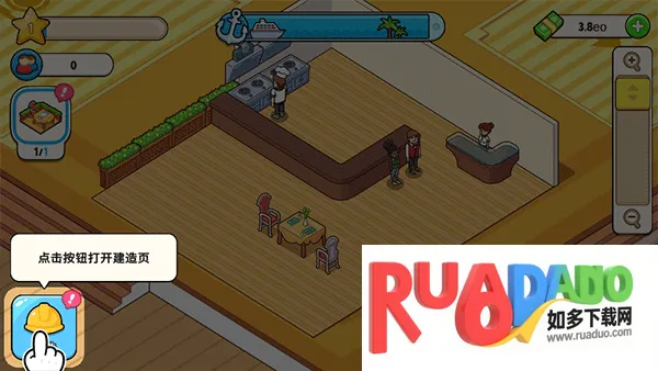 我的游轮破解版下载