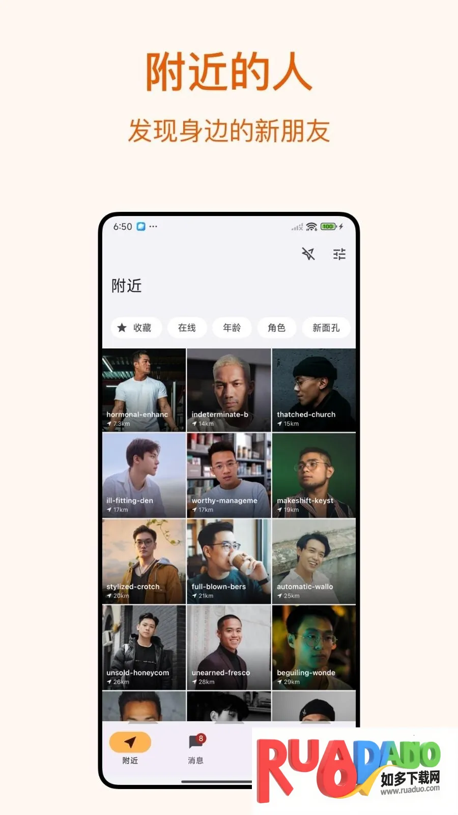 Dokki(附近人社交软件)