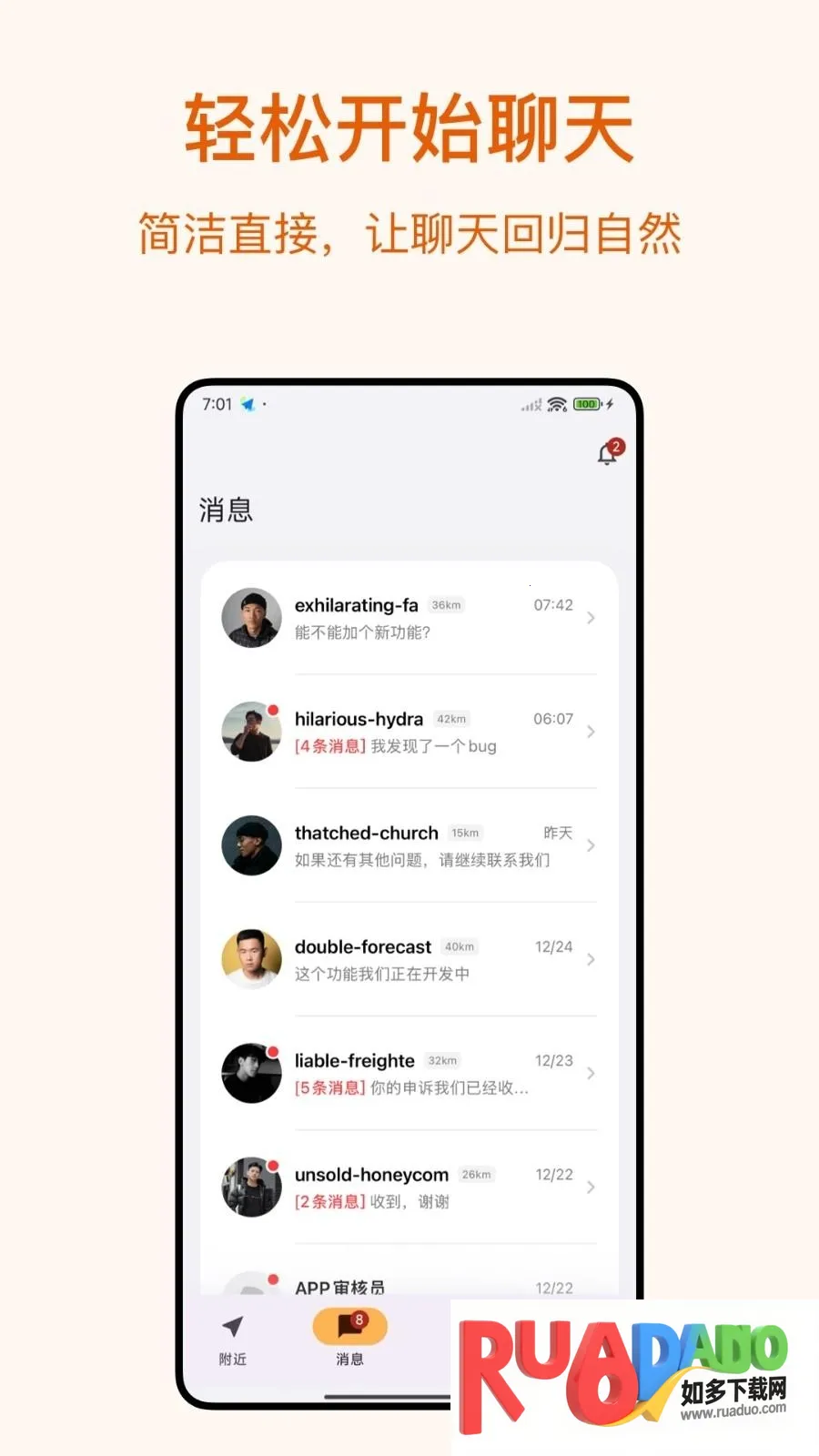 Dokki(附近人社交软件)