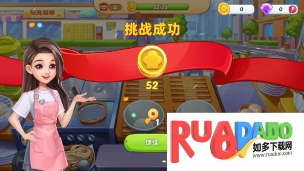 星厨烹饪记破解版