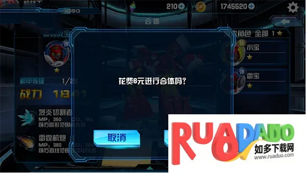 机战王破解版永久免费