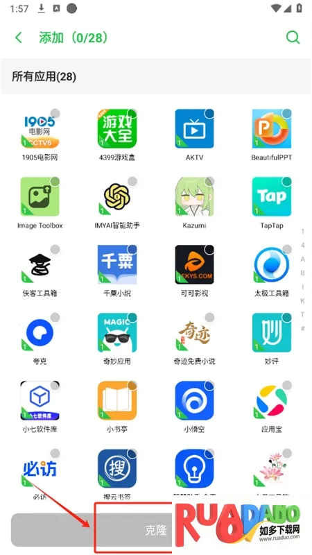 依依框架(手游多开工具)