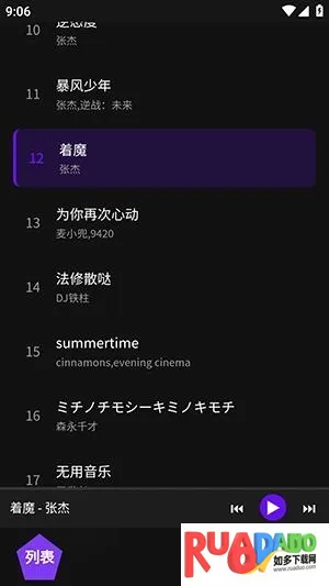 神奇音乐最新手机版