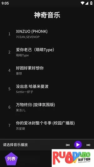 神奇音乐最新手机版