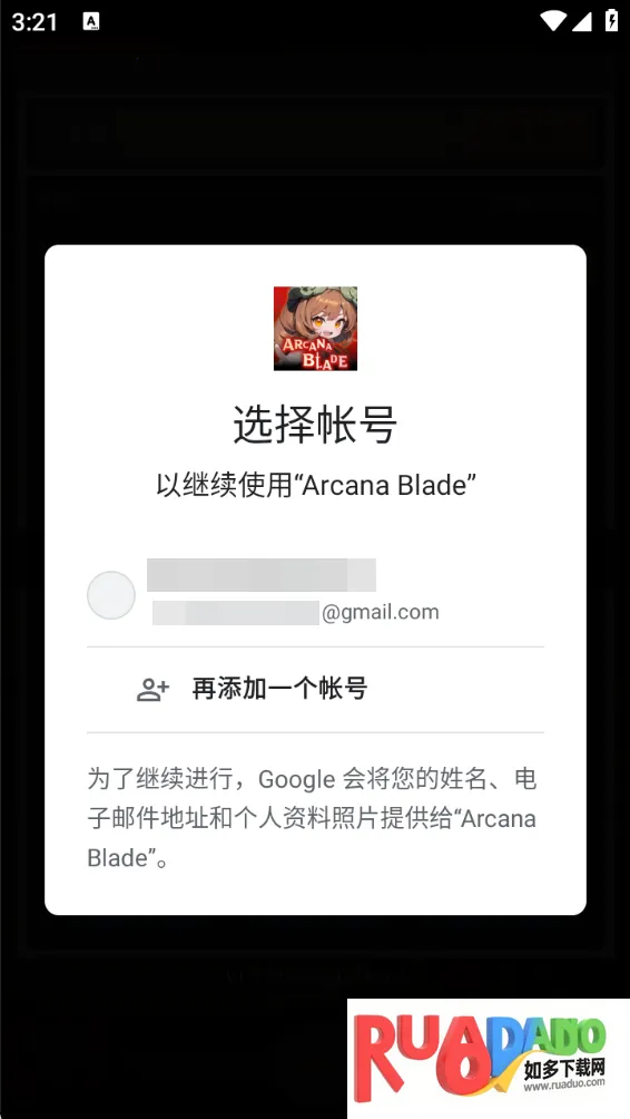 阿卡纳之刃内置菜单最新版