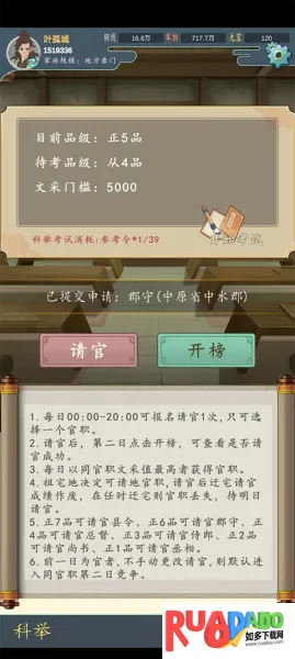 家族崛起与传承作弊菜单修改器版