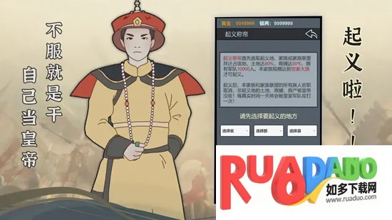 家族崛起与传承作弊菜单修改器版