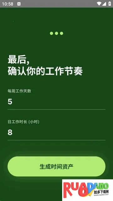 TimeVal2026下载安装