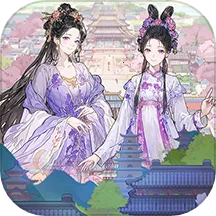 女官逆袭记破解版