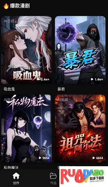 快出片AI漫剧(漫剧创作工具)