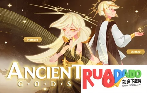 远古众神破解版