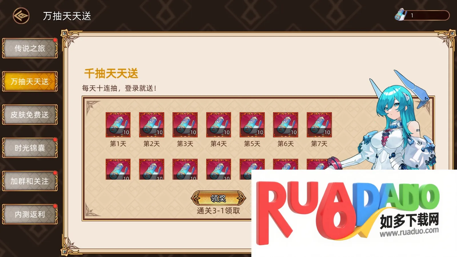 迷途之光无限内购版下载