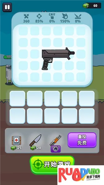 枪神英雄免费下载安装