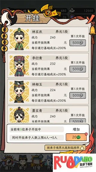 了不起的道门免广告