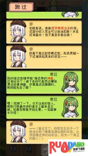 商旅马车无限金币