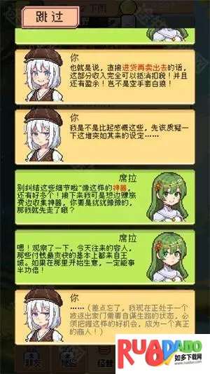 商旅马车无限金币