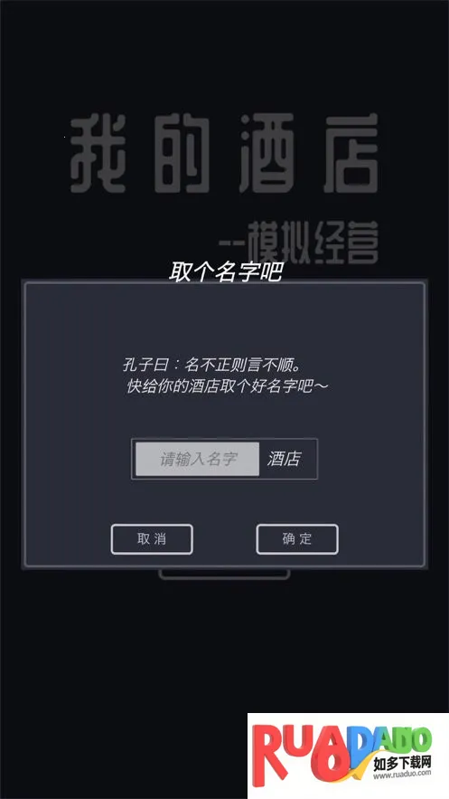 模拟酒店破解版无限金币手机版