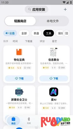 OrbitV2026官方最新版本