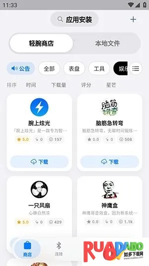 OrbitV2026官方最新版本