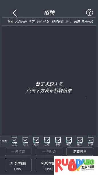 模拟酒店破解版