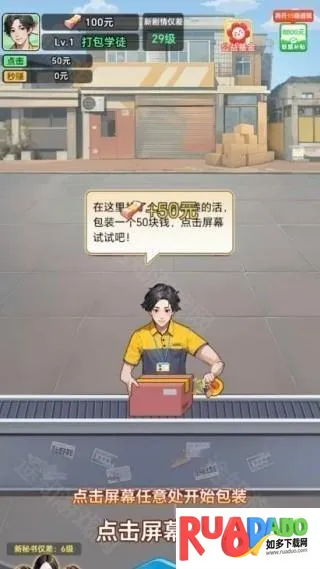 小小快递员正版下载安装最新版