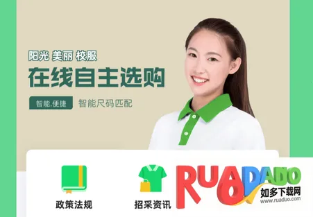 阳光智园校服订购平台app
