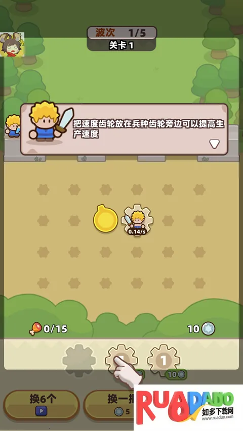 装备守护者内购