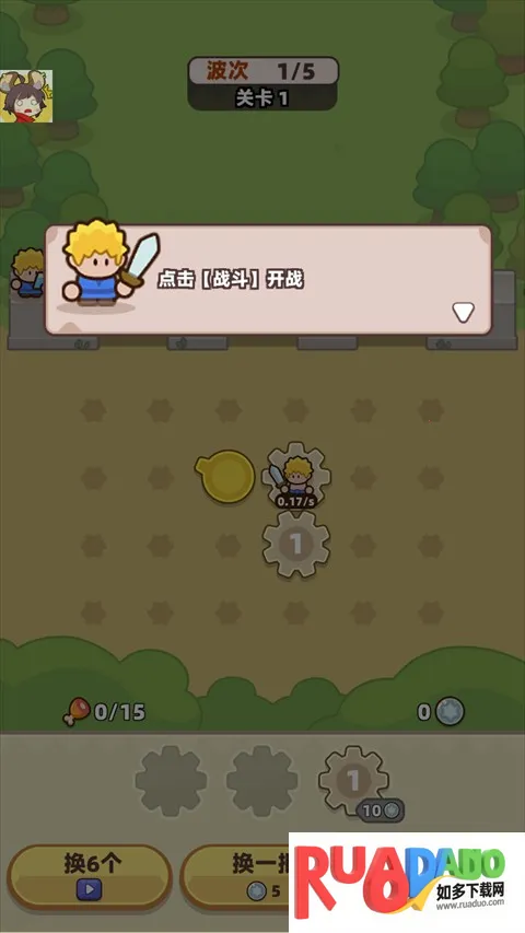 装备守护者内购