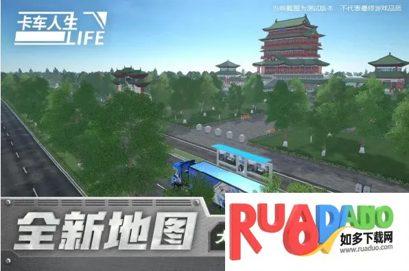 卡车人生破解版无限金币下载中文版