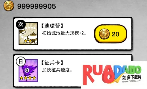 墨战免广告无限金币